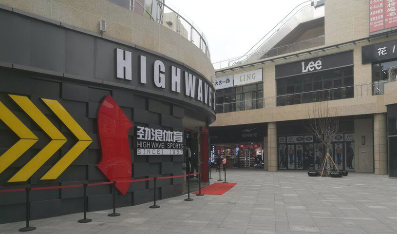 廣漢銀座城市中心5.jpg