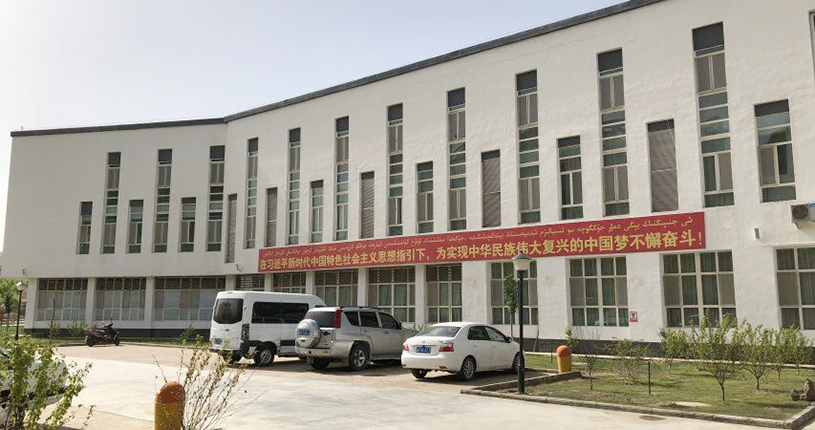 新疆皮山縣文廣局2.jpg