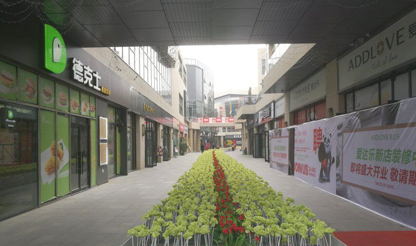 廣漢銀座城市中心3.jpg