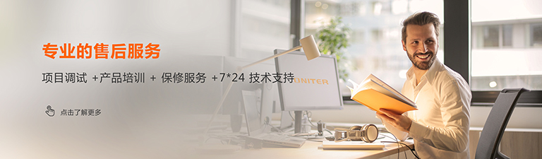 雄音電子（ONITER）售后服務