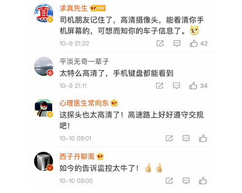 網(wǎng)友評論