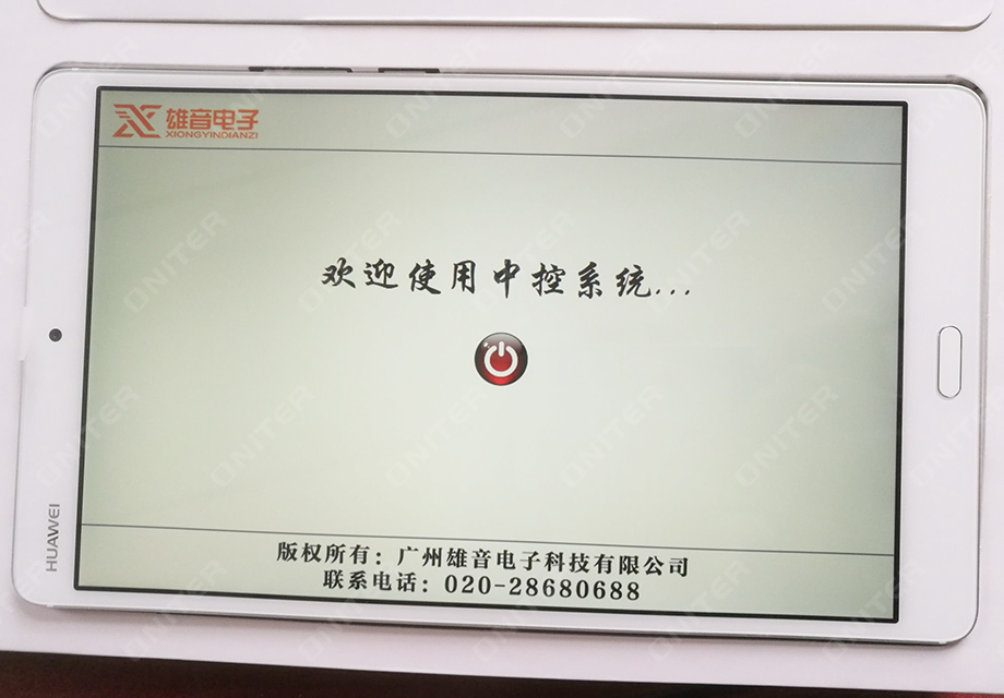 4、ONITER中控系統使用平板控制.jpg
