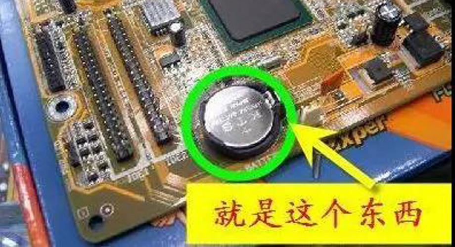 主板電池.jpg