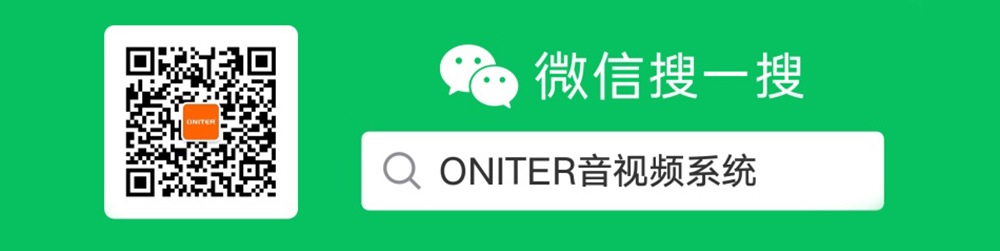 微信掃一掃關注ONITER公眾號.jpg 微信掃一掃關注ONITER公眾號.jpg