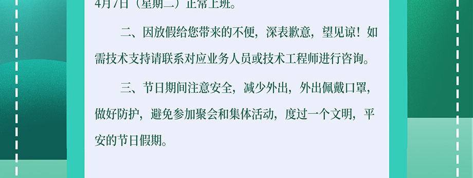 清明放假3_03.jpg