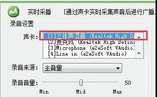實時采播.jpg
