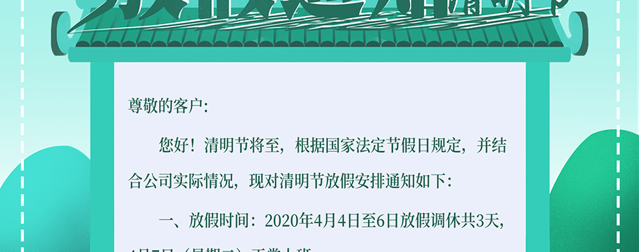 清明放假3_02.jpg