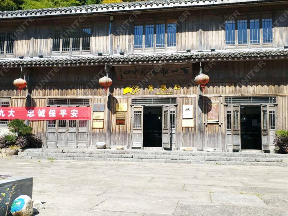 浙江省麗水市慶元縣百山祖-售票處2.jpg