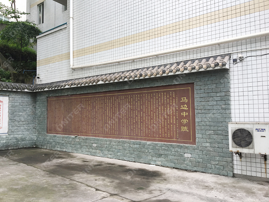 四川省樂山市馬邊中學-校園風光.jpg