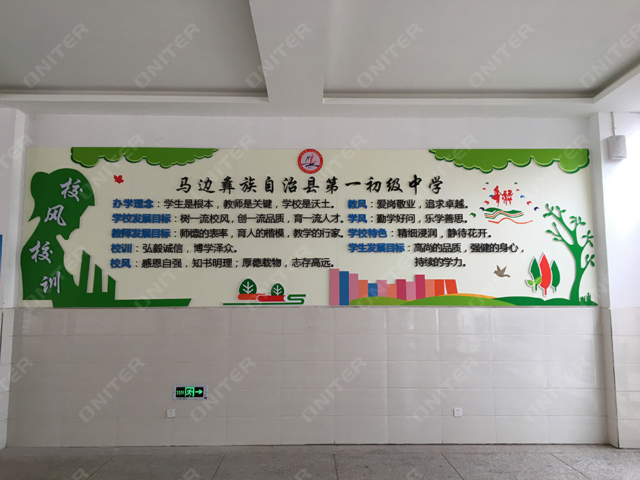 第一中學(xué)校風(fēng)校訓(xùn)欄.jpg