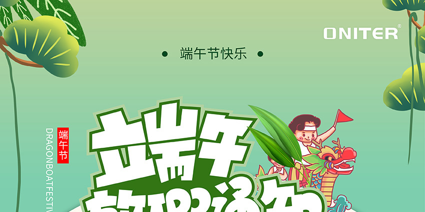 200620_端午節_01.jpg