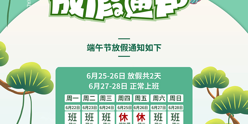 200620_端午節_02.jpg