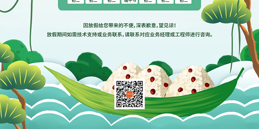 200620_端午節_03.jpg