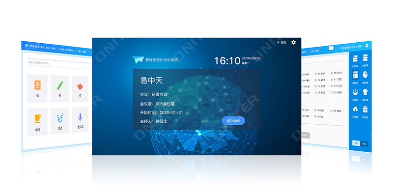 無紙化客戶端原型