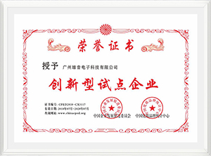 圖1-創新試點企業