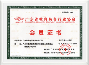 圖2-教育行業協會會員證書