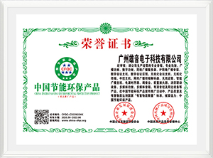 圖6-中國節能環保產品
