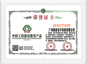 圖4-中國工程建設推薦產品