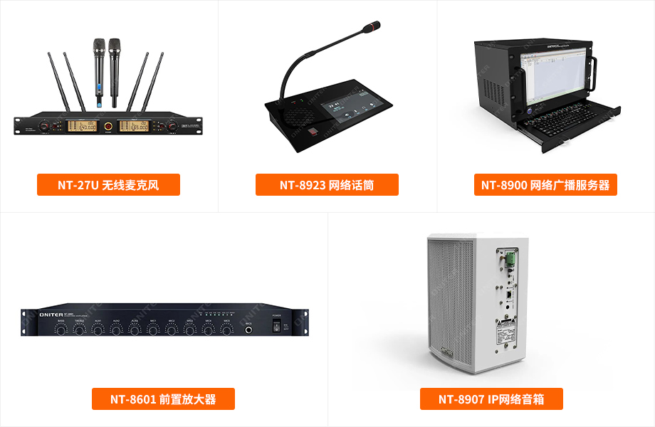 廣播系統主要應用產品.jpg