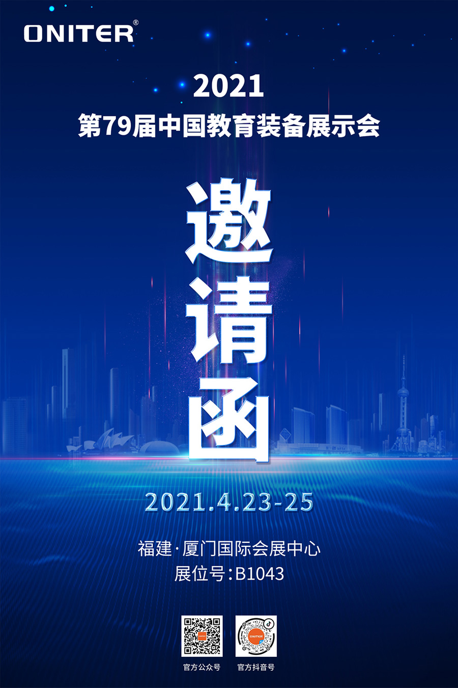 展會邀請函.jpg 展會邀請函.jpg
