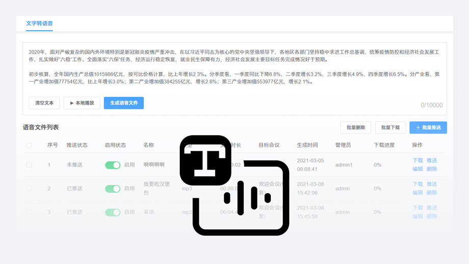 文字轉語音.jpg