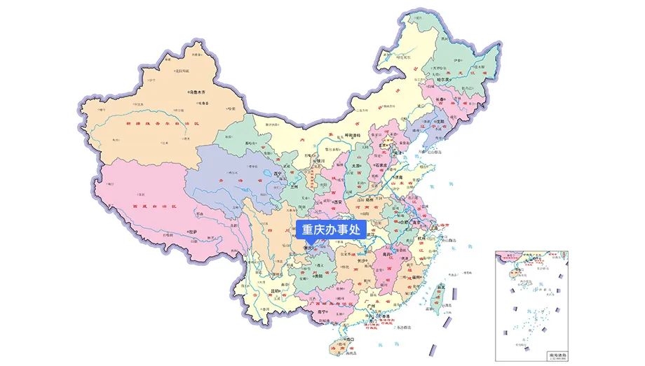 重慶辦事處坐標