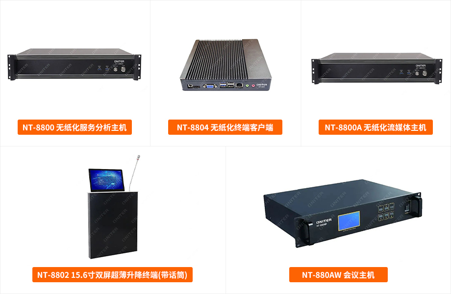 主要應用產品.jpg