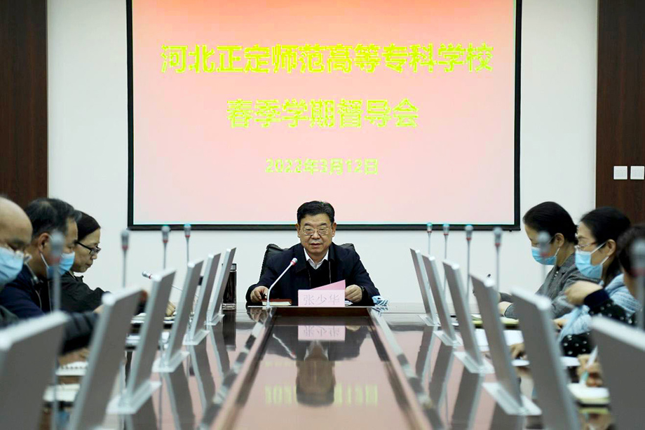 河北正定師專會議現場實拍-3.jpg