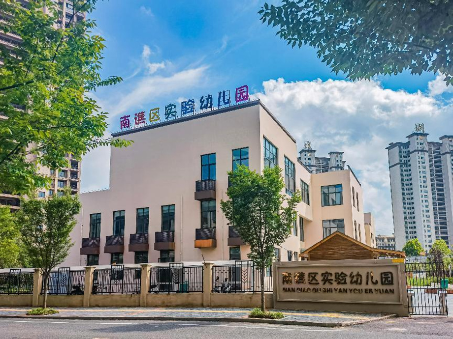 南譙區實驗幼兒園-1.jpg