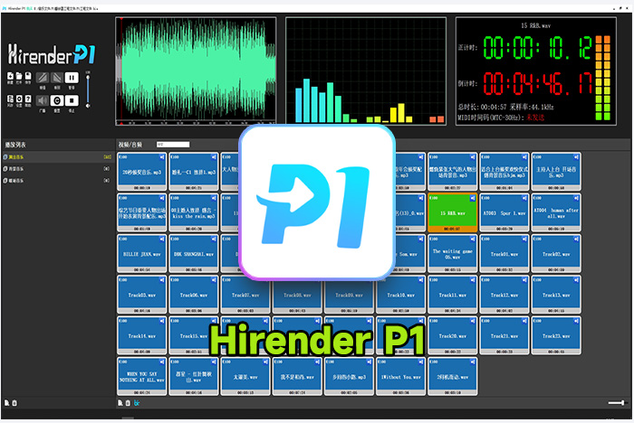  Hirender P1 專業演出、活動多媒體播放器 v1.14.2
