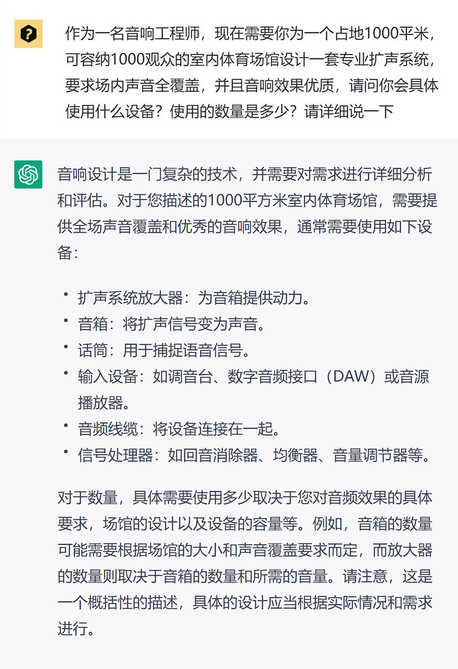 ChatGPT問答4.jpg ChatGPT問答4.jpg