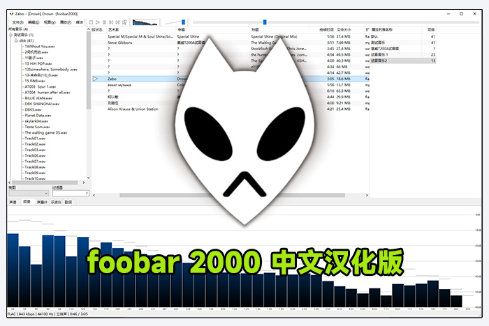  foobar2000 v1.6.16漢化版
