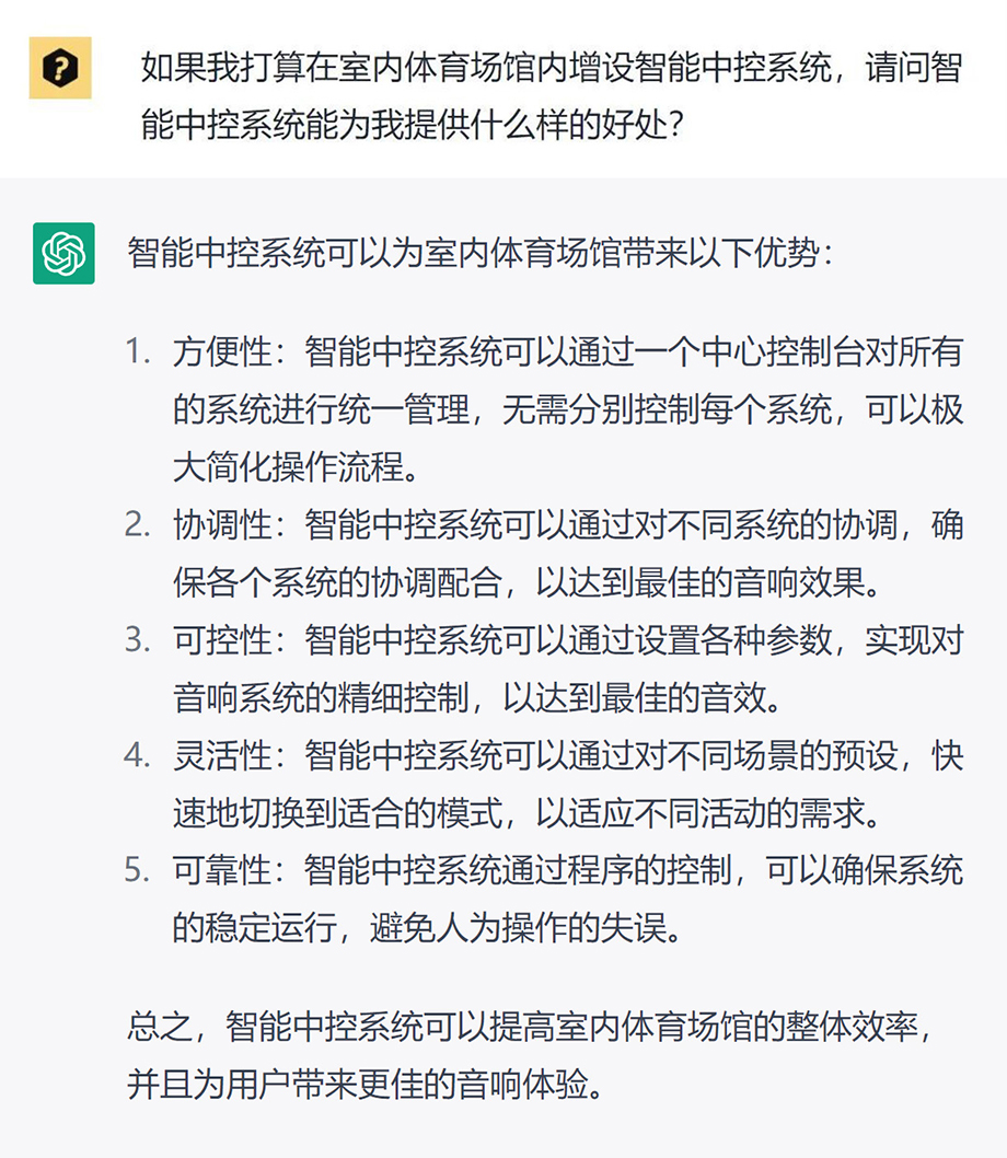 ChatGPT問答5.jpg ChatGPT問答5.jpg