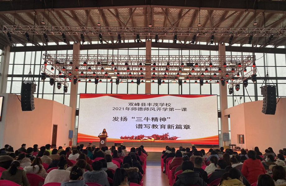 ONITER專業(yè)擴(kuò)聲系統(tǒng)應(yīng)用實(shí)拍-1.jpg