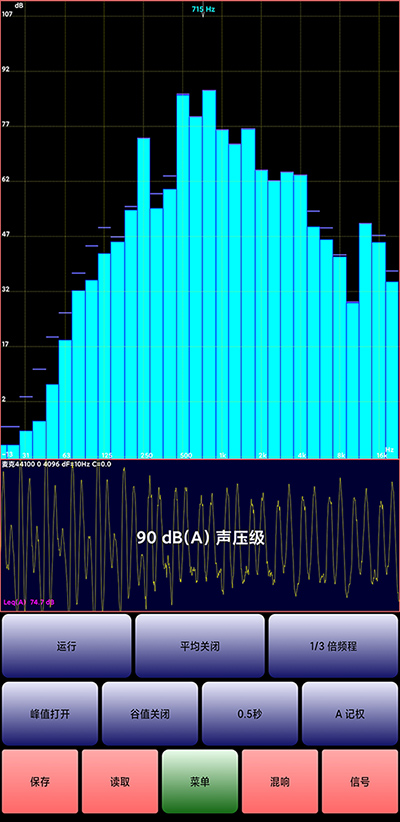 Audio Tool 安卓中文漢化版
