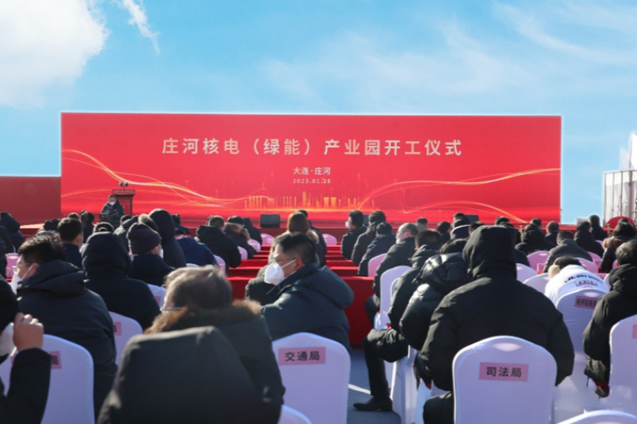 遼寧莊河核電項目-1.jpg