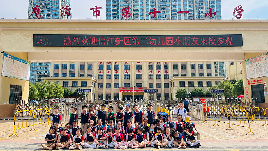 江西鷹潭市第十一小學-2.jpg