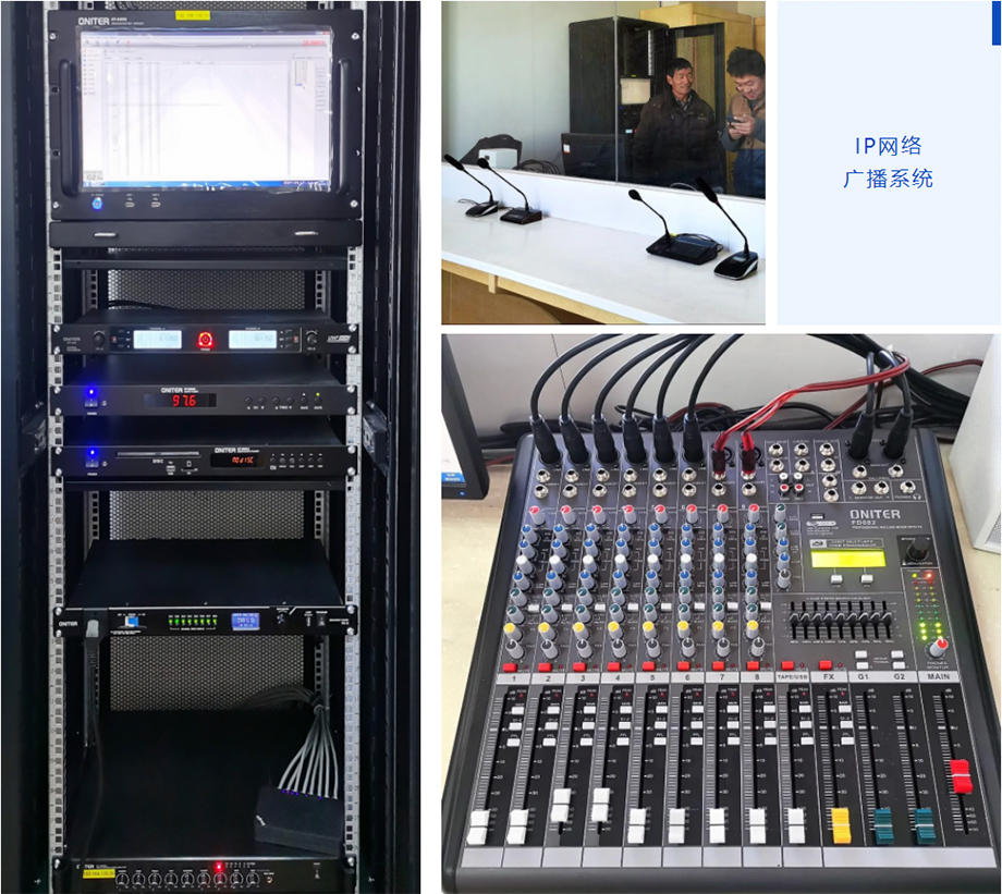 IP網(wǎng)絡(luò)廣播系統(tǒng)-ONITER機柜設(shè)備-廣播話筒-調(diào)音臺.jpg