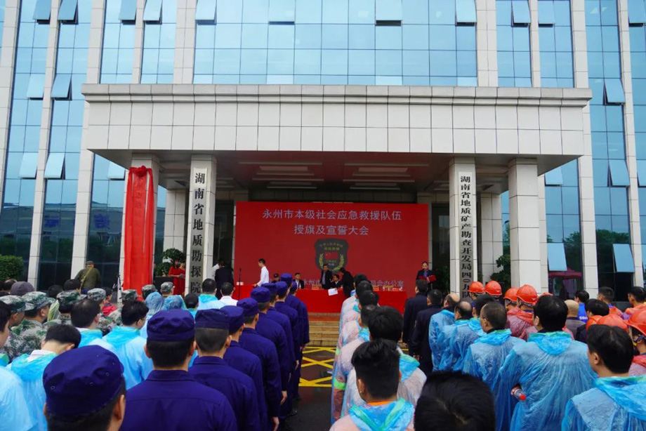 湖南省地質勘探院-2.jpg