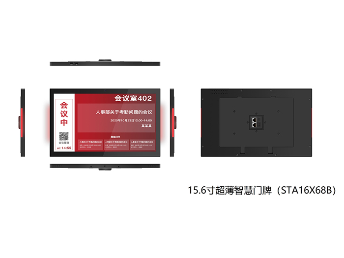 NT-7804 會議門牌