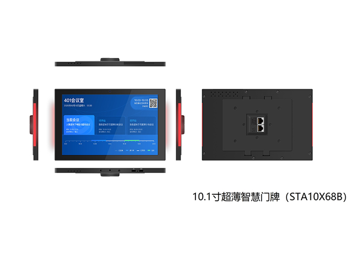 NT-7803 會議門牌