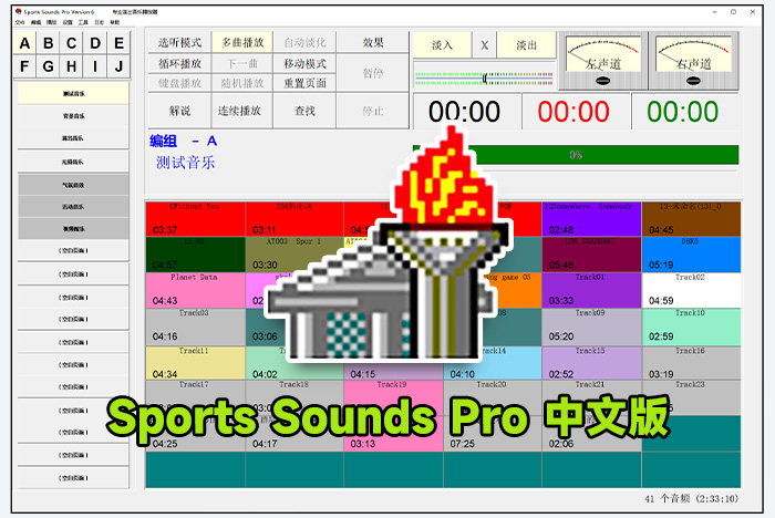  Sports Sounds Pro 中文版 v6.0 專業演出、體育音樂播放器