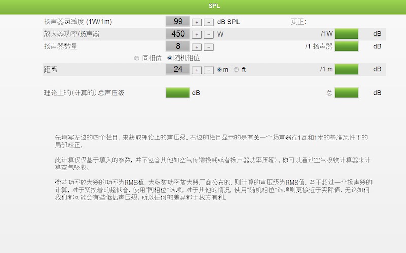 PAcalculate界面1.jpg