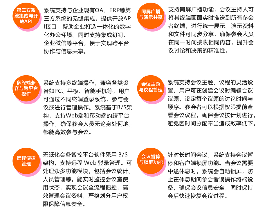 國企-系統功能.jpg